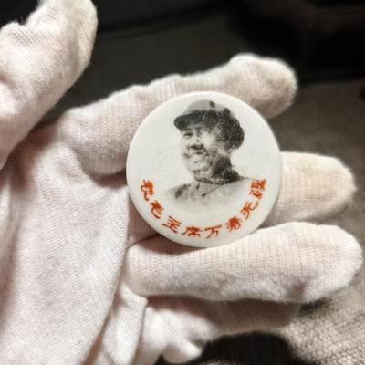 回流第四期铜杂钱币玉器 - 陶瓷毛像章