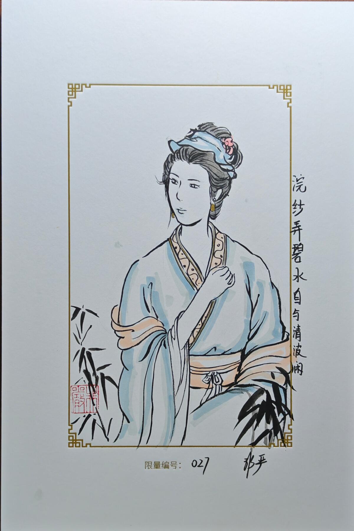白泽拍卖卡牌手绘专场第25期 2025 GAF&戴敦邦艺术馆 限量签绘盲盒版画 非严绘 西施 编号027 非严签绘