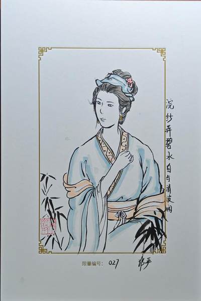 白泽拍卖卡牌手绘专场第25期 - 2025 GAF&戴敦邦艺术馆 限量签绘盲盒版画 非严绘 西施 编号027 非严签绘