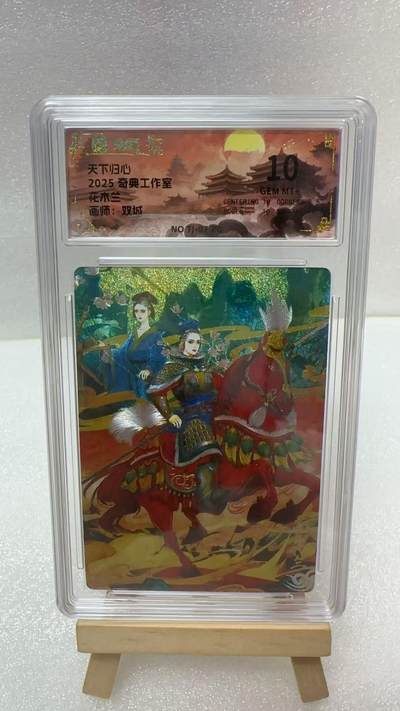 【甄选卡牌——第五场】（炎卡，奇典）  - 【奇典-天下归心】花木兰10g