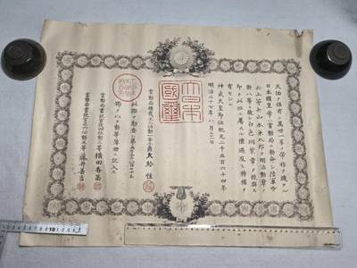 小驴勋章奖章收藏9月26日星期五晚8点拍卖（收有偿代拍，送拍规则在简介最后，参拍须阅读规则后再参拍，关系到运费包装发货时效真假辨别等关键信息，店主微信码在最后一拍品） - 1904年勋八等白色桐叶章山本兼太郎勋记