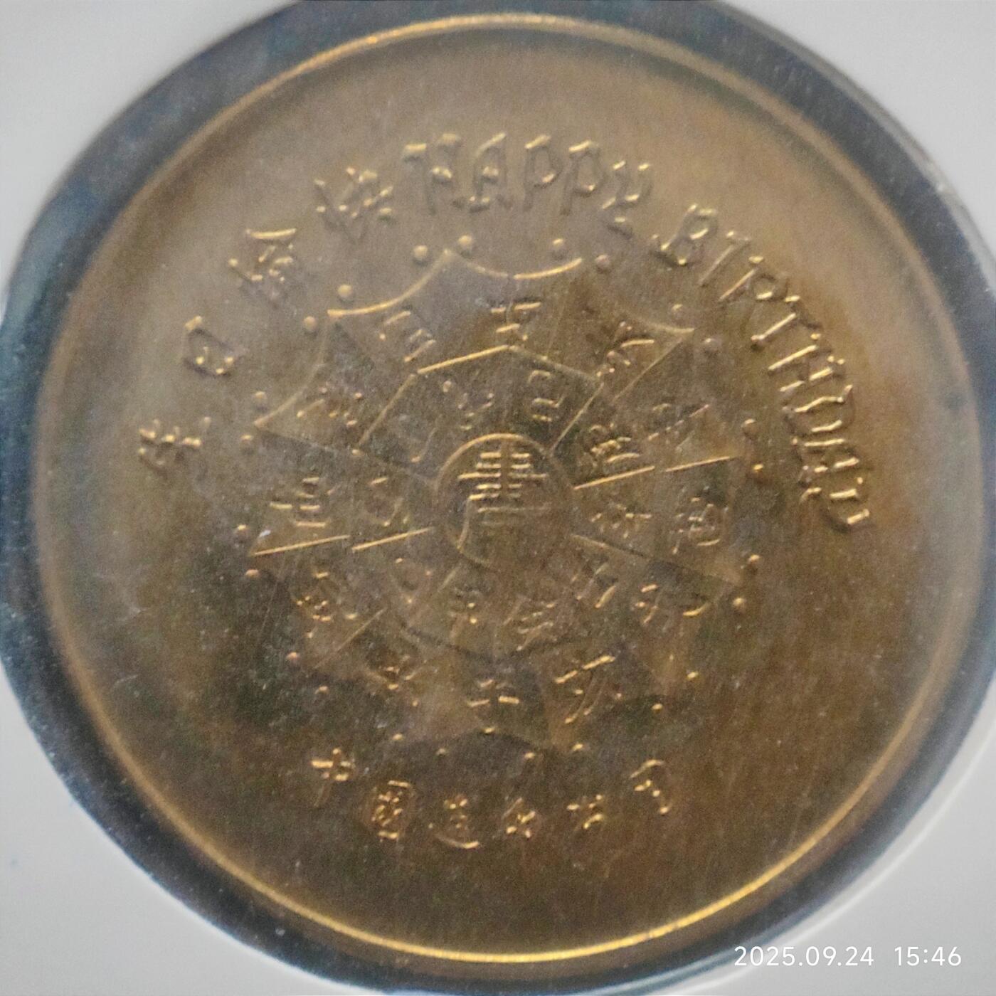 1月26日 🌏全球币章