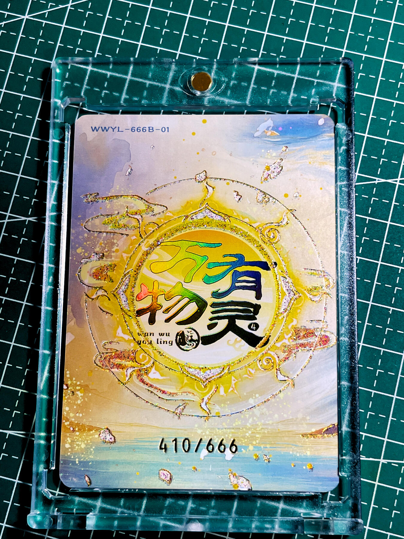 【关注参拍有赠卡】显眼宝33期  9.26日晚21:50结束 【带100pt卡砖 限编卡410号 】万物有灵 生肖卡 瑞鼠来财 工艺超棒看细节 复合工艺卡牌 一张  63*88 