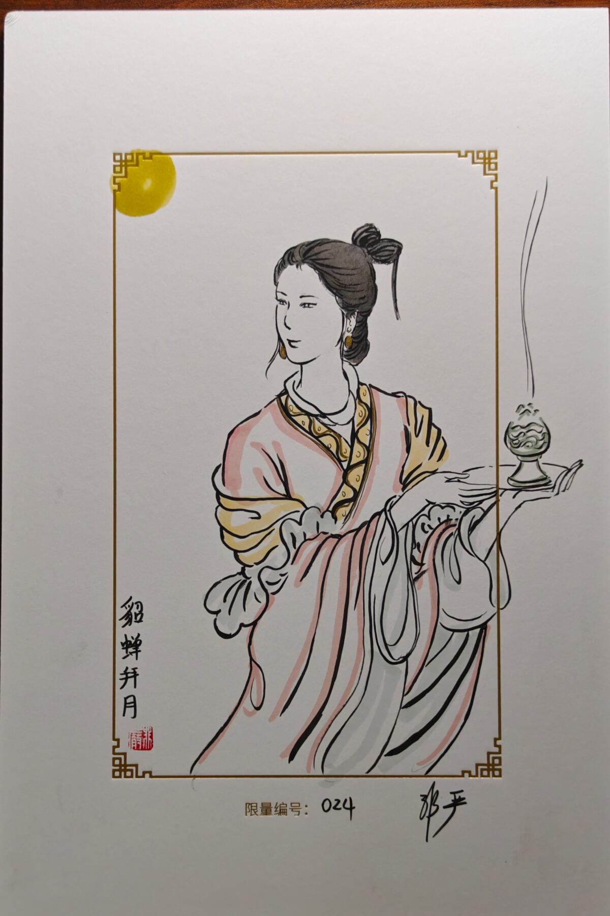 白泽拍卖卡牌手绘专场第25期 2025 GAF&戴敦邦艺术馆 限量签绘盲盒版画 非严绘 貂蝉 编号024 非严签绘