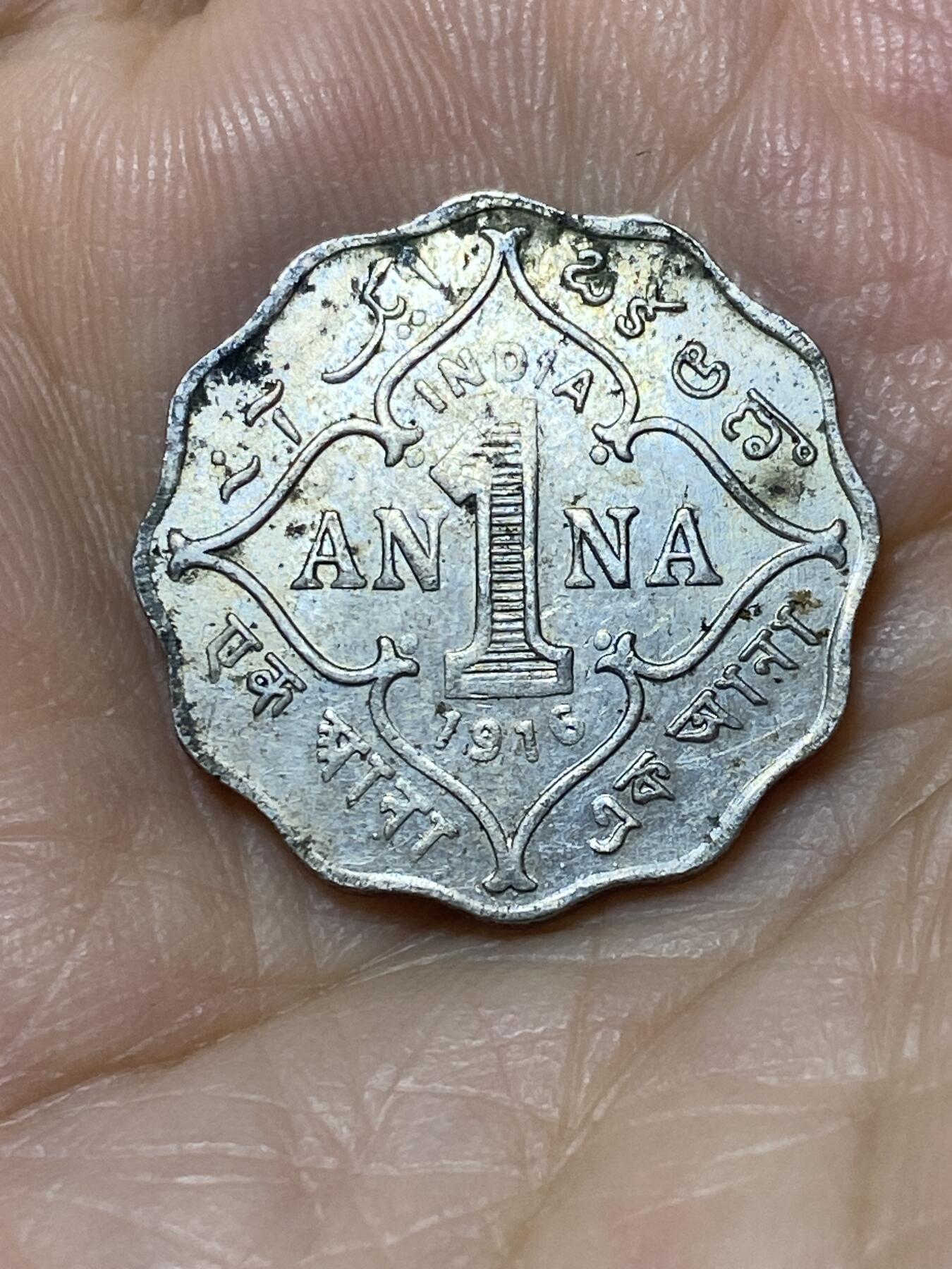 2025年第九十七场(总第一百二十三场）外国好品散币(免佣金) 英属印度1916年1安娜(乔治五世时期)