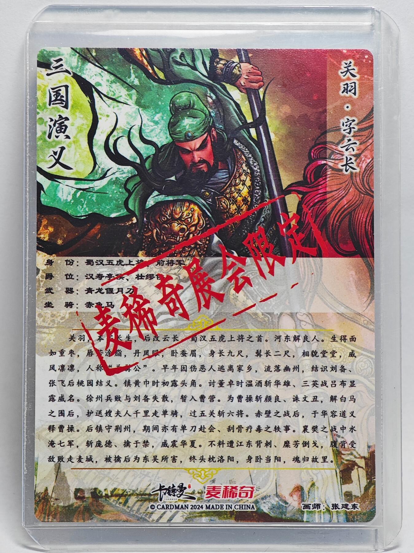 白泽拍卖卡牌手绘专场第25期