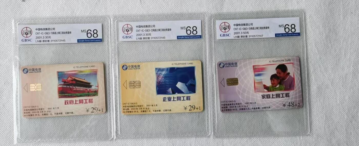 【琪哥网】评级磁卡综合场(九十六）