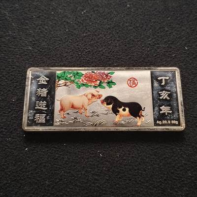 【全场包邮】纯粹捡漏拍463场-大量精品持续更新 - 【银条】中国生肖猪年金猪送福银标50克999纯银条（无测试工具，敬请自辨，不退不换）