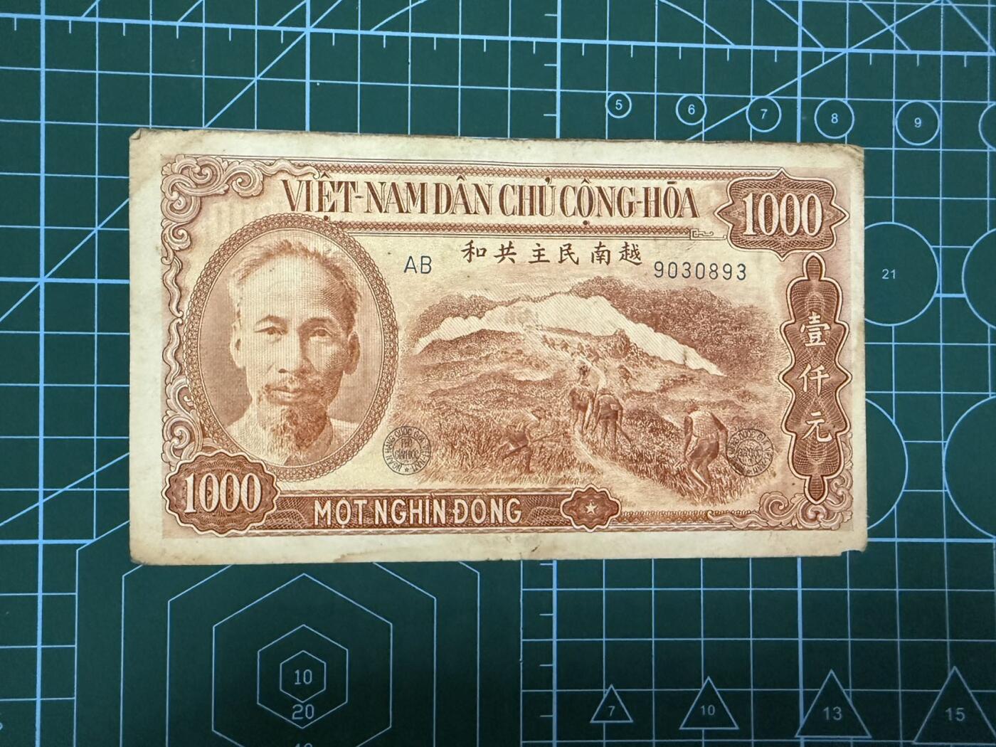 【炜奕收藏】，第四十六期 1951年越南1000盾，XF品相，号码无47
