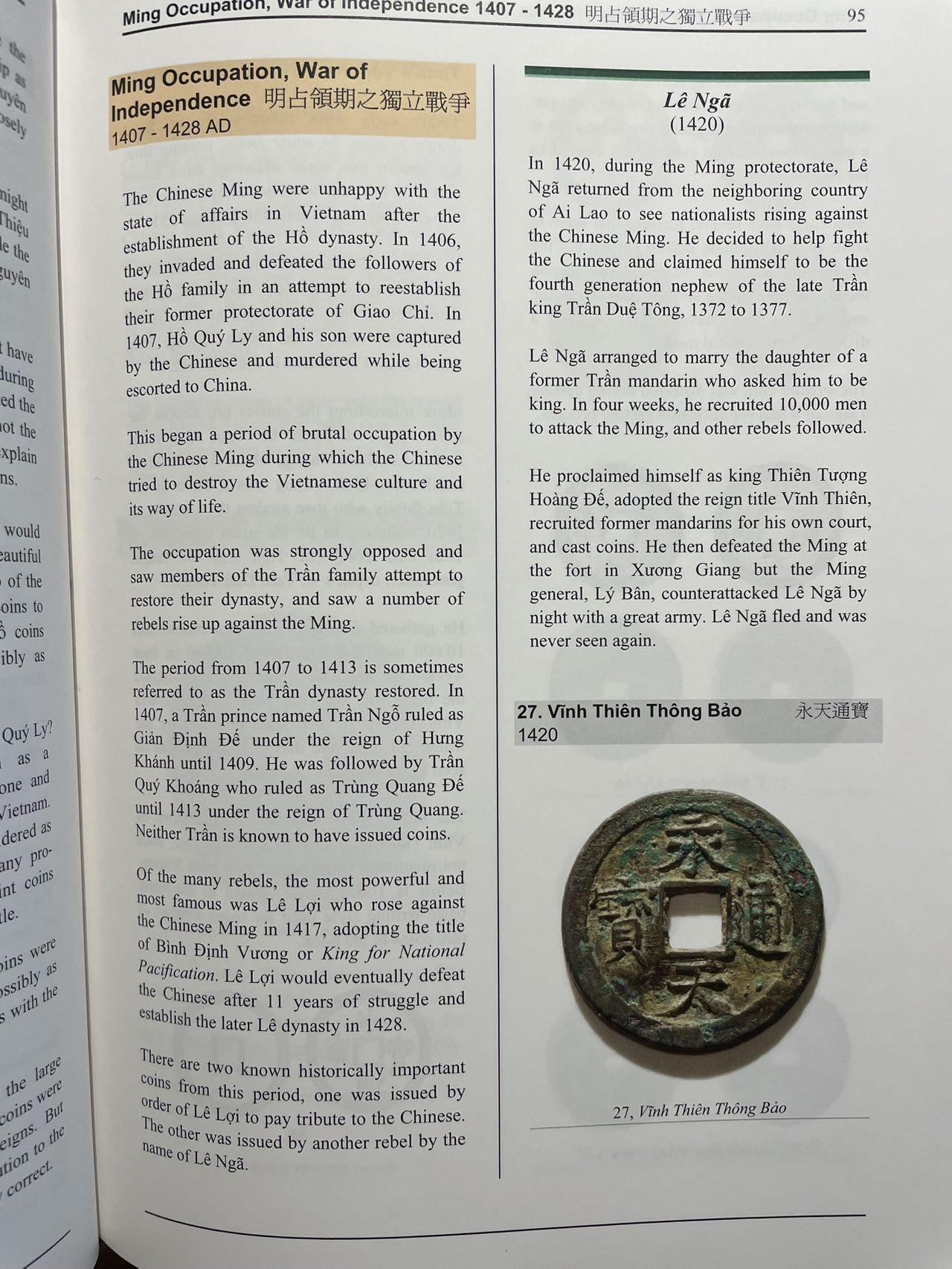 （被鸽重拍）越南历史古钱 工具书 玩越南古币必备