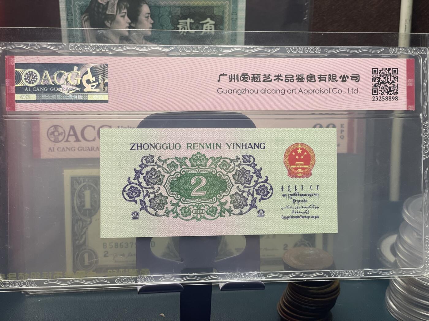 品味人生 168 三版长江大桥 2 角乱龙号一张