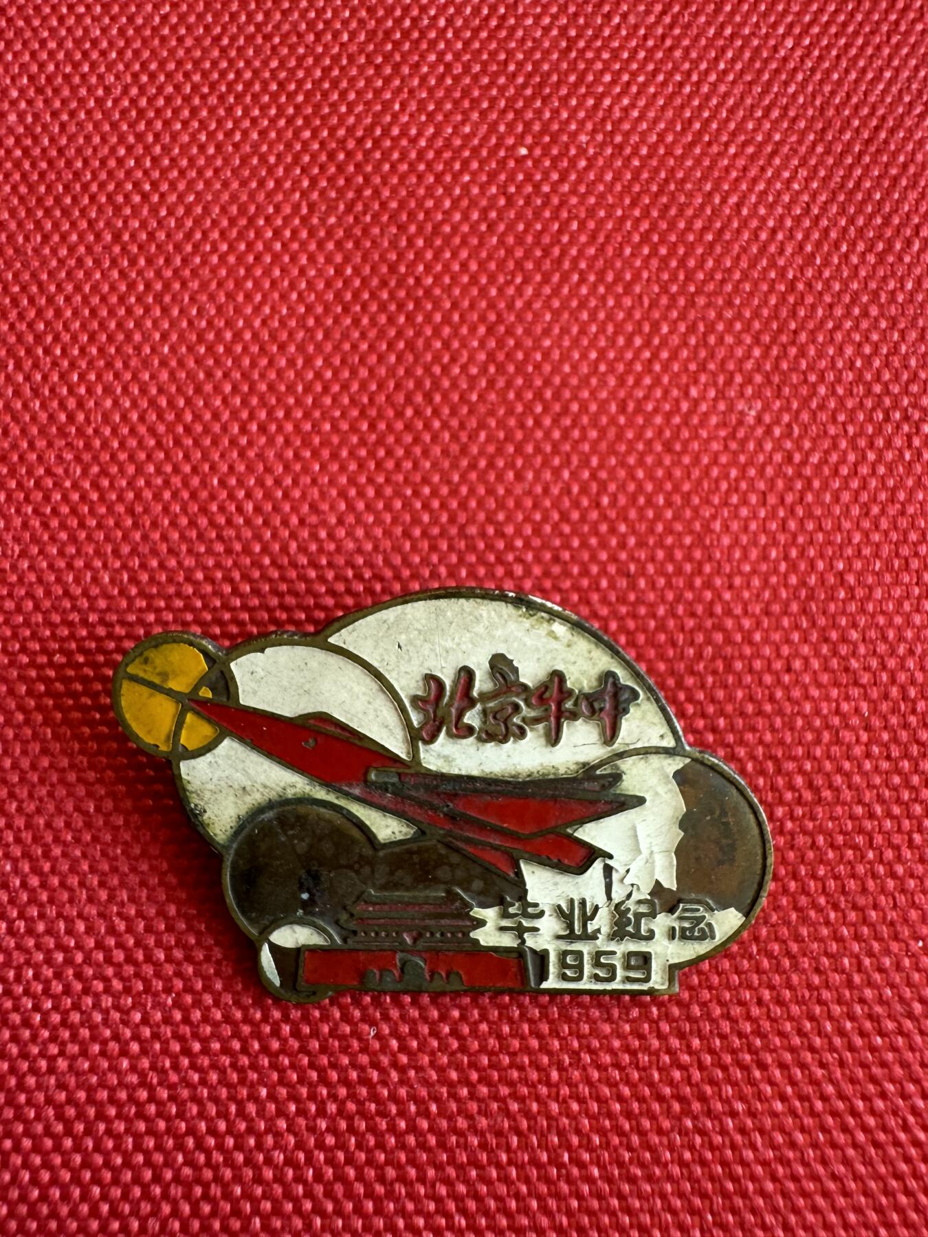 五哥徽章群   26号周五晚上八点4群联拍 1959