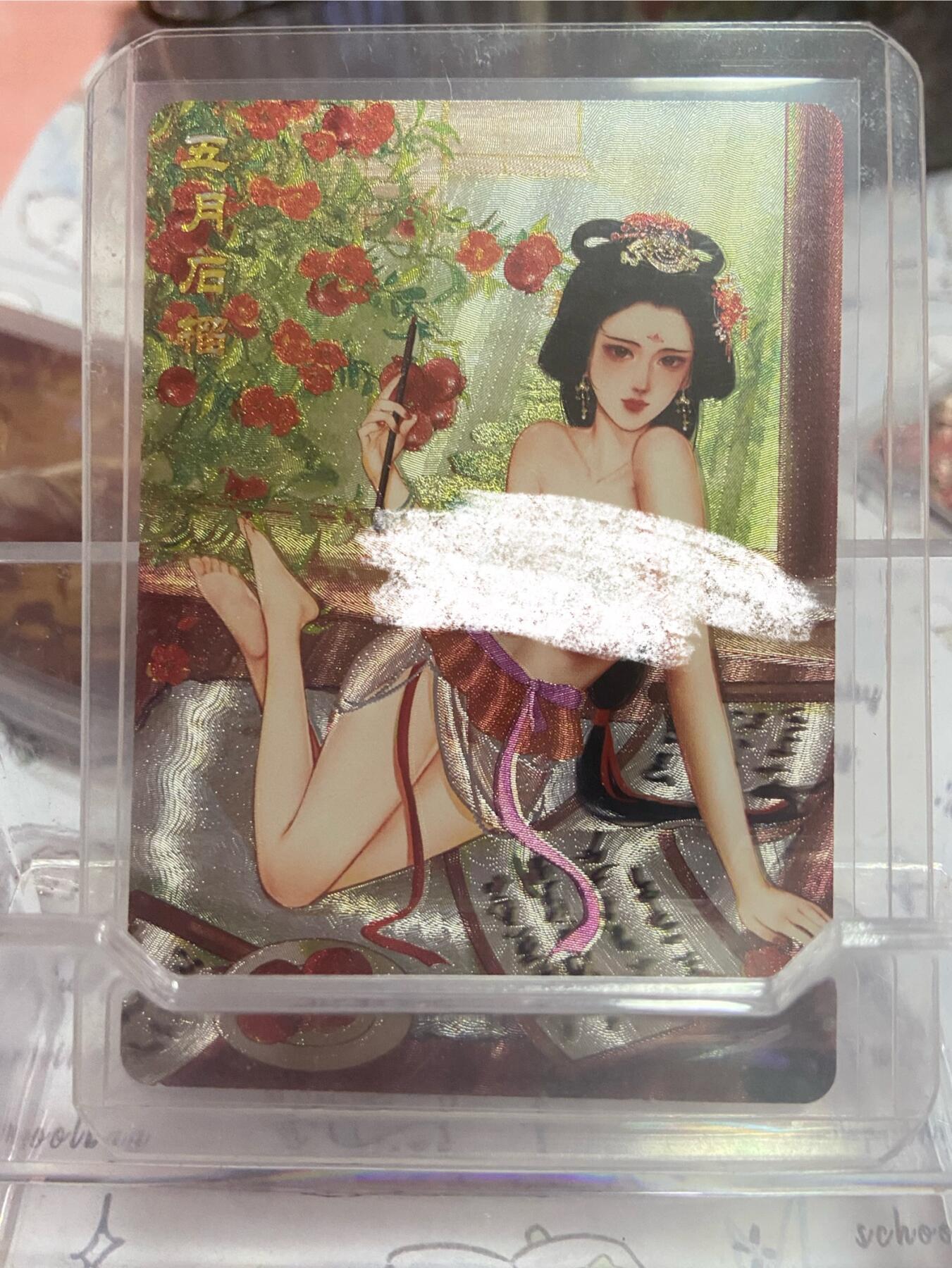 阳大大卡牌拍卖第73期（持续收拍品，周五晚上九点截拍，进群福利早知道） 砖家卡牌 十二花神 五月石榴 卫夫人 特藏卡 折光粗闪 带卡夹