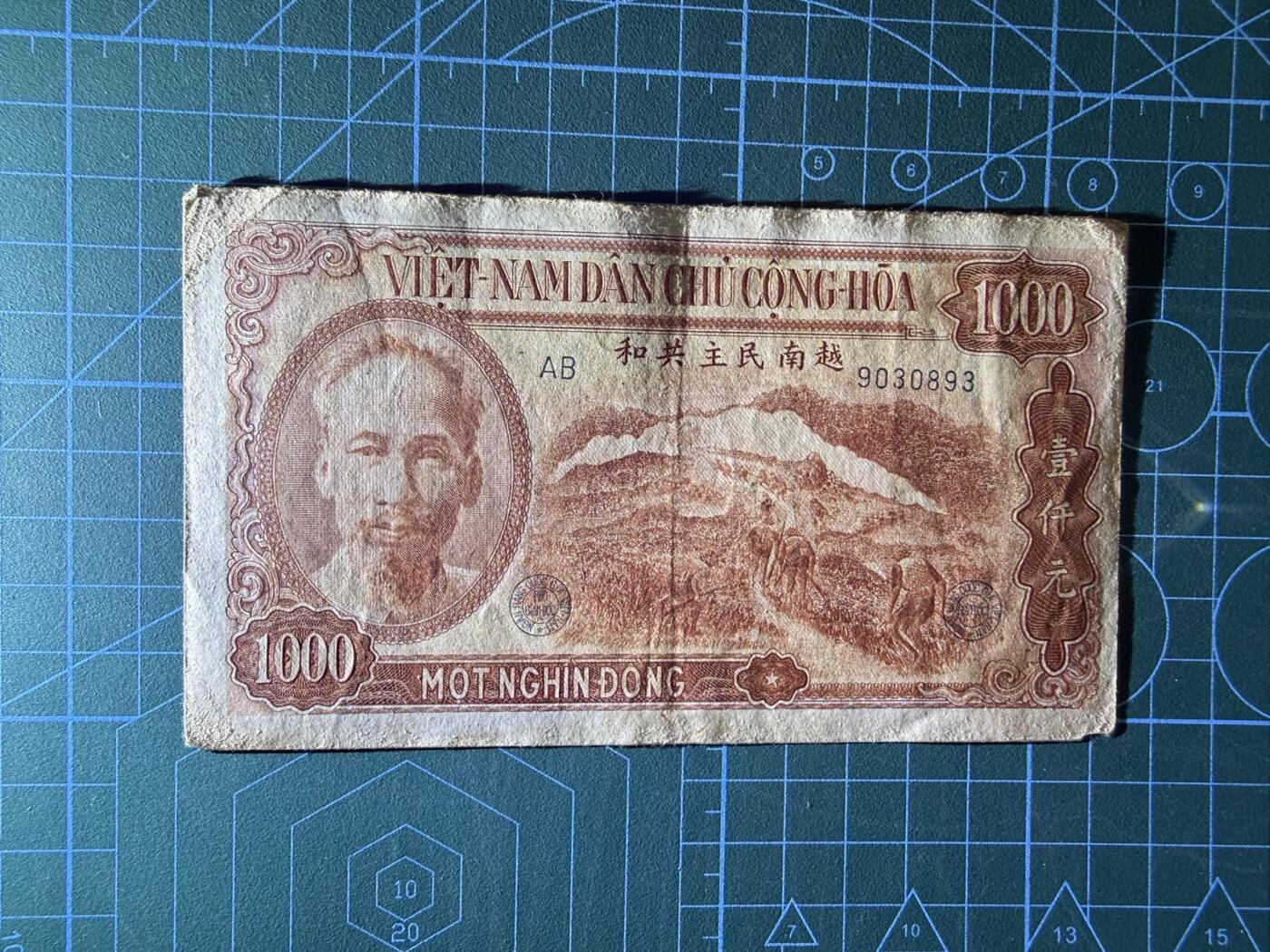 【炜奕收藏】，第四十六期 1951年越南1000盾，XF品相，号码无47