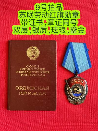 五哥徽章群   26号周五晚上八点4群联拍 - 苏联
