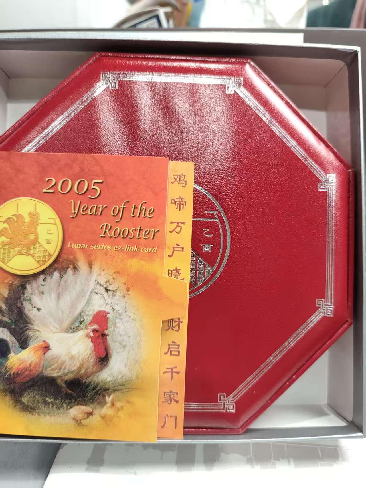G&W世界散币，银币处理专场（第31场） 新加坡2005年 鸡年生肖纪念 1银1镍1章 2盎司银币