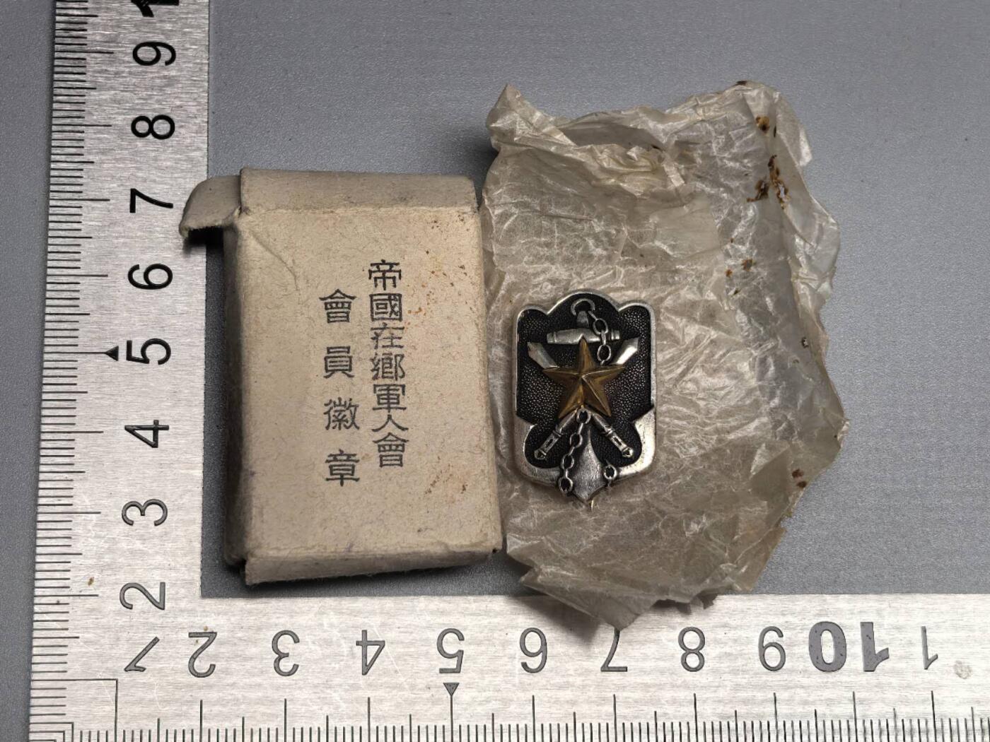 小驴勋章奖章收藏9月26日星期五晚8点拍卖（收有偿代拍，送拍规则在简介最后，参拍须阅读规则后再参拍，关系到运费包装发货时效真假辨别等关键信息，店主微信码在最后一拍品）