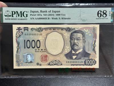 《外钞收藏家》第五百七十期（十一国庆场）（本平台长期征集拍品、欢迎藏友们联系合作） - 2024年日本最新版1000日元 PMG68 无47 靓号 AA冠