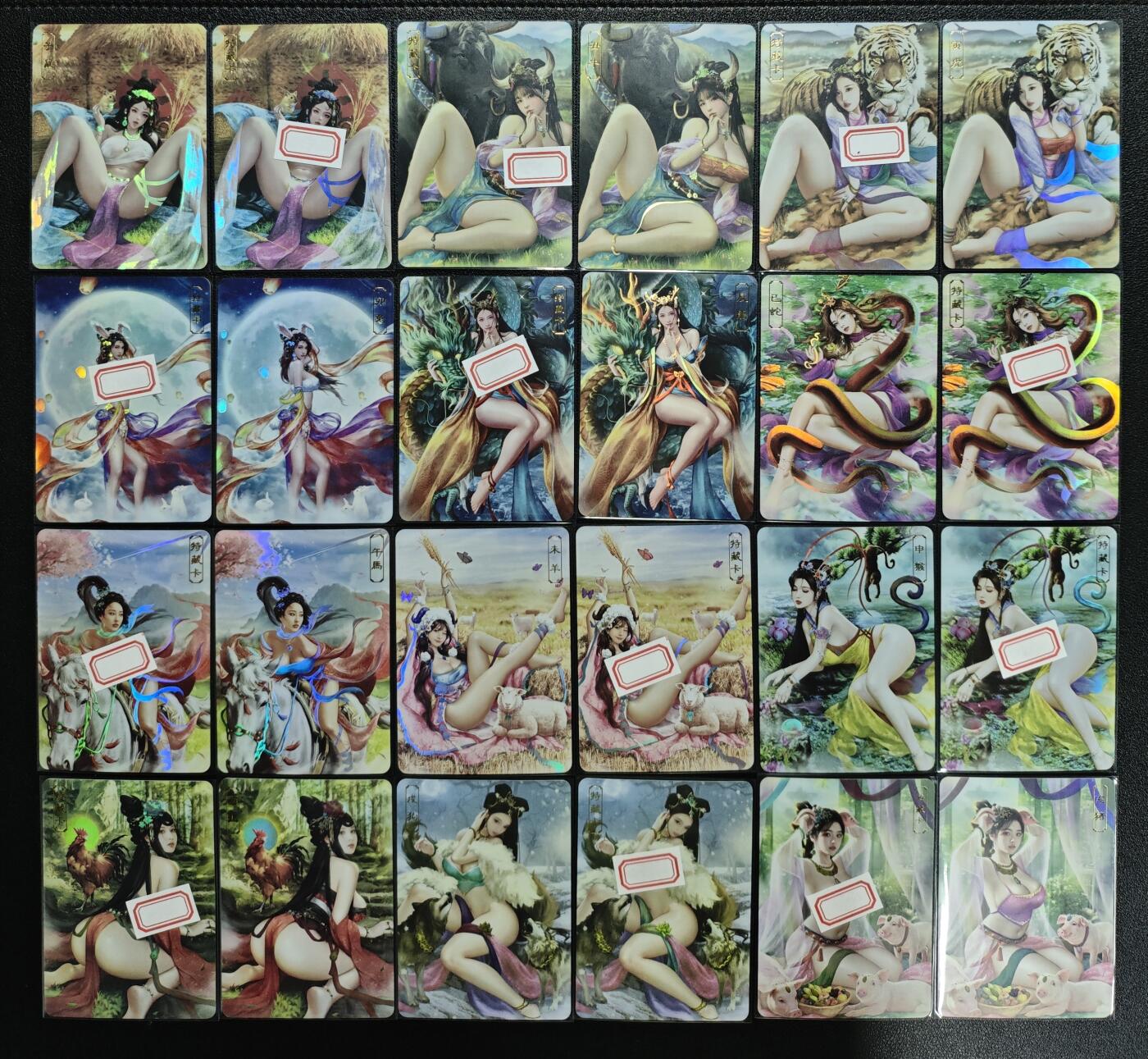 天玑星卡拍第126期《9.29周一截拍》持续收拍收评中 满赠卡需备注 卡将卡牌 普+特藏卡 十二生肖 带编 彩闪 二十四张 个别微瑕