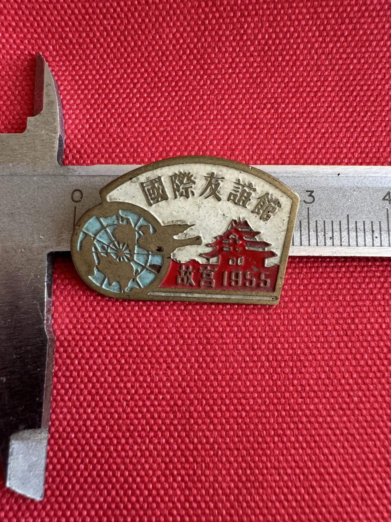 五哥徽章群   26号周五晚上八点4群联拍 1955