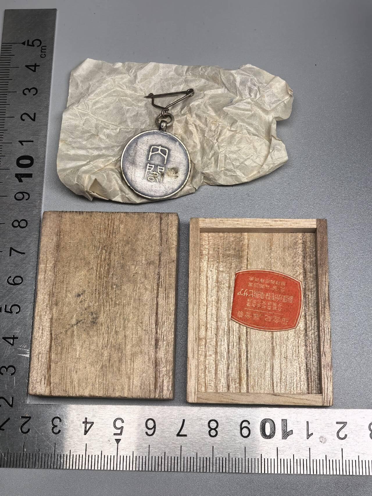 小驴勋章奖章收藏9月26日星期五晚8点拍卖（收有偿代拍，送拍规则在简介最后，参拍须阅读规则后再参拍，关系到运费包装发货时效真假辨别等关键信息，店主微信码在最后一拍品）