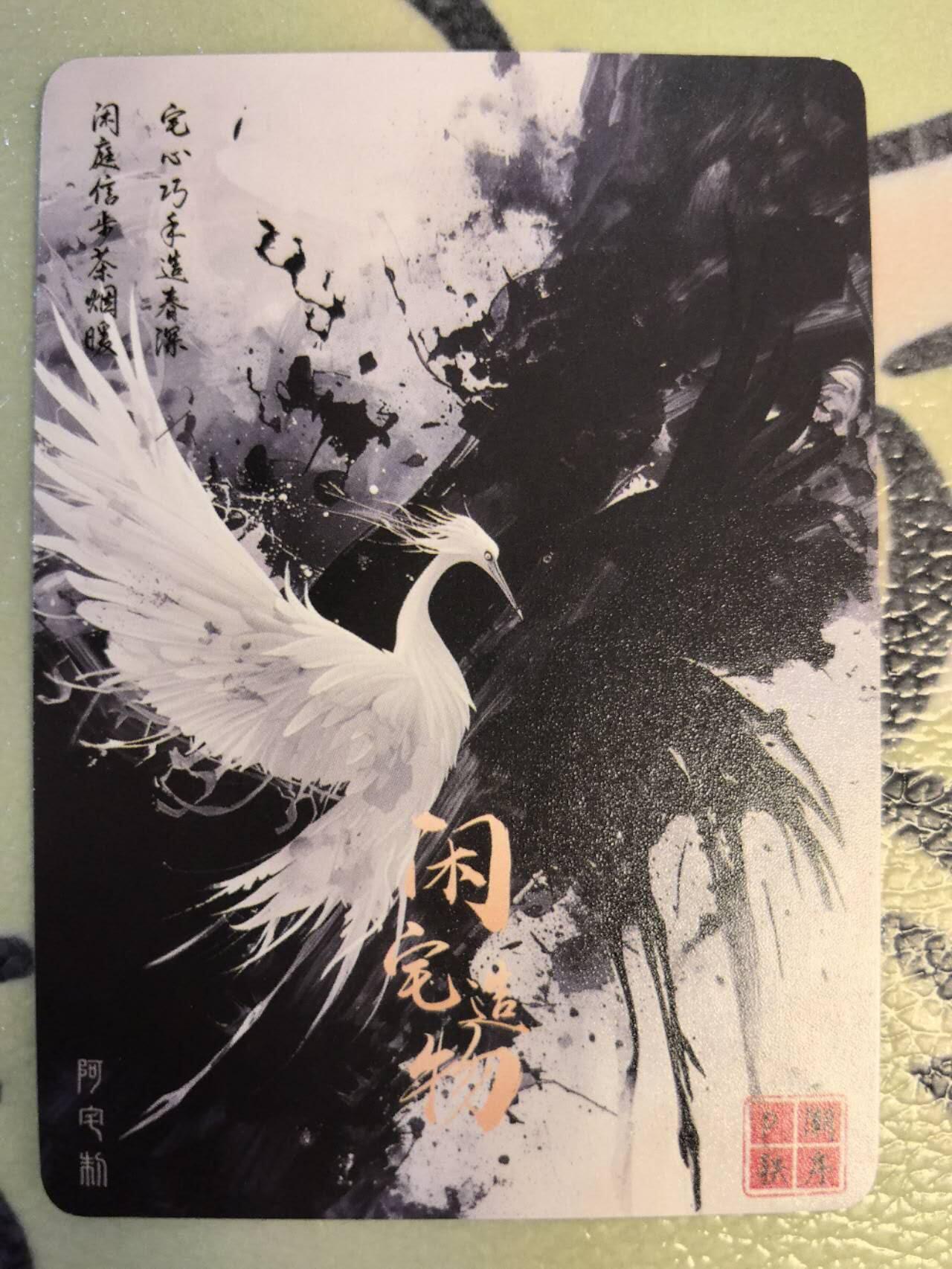 丫丫卡拍第7.5期周中场（周四21点截止） 【限定特卡】闲宅满赠卡