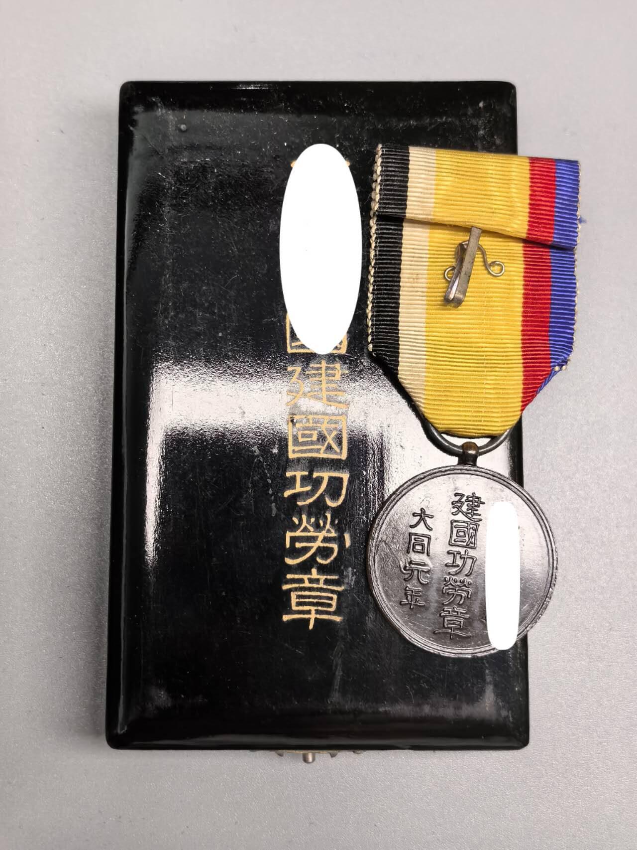 小驴勋章奖章收藏9月26日星期五晚8点拍卖（收有偿代拍，送拍规则在简介最后，参拍须阅读规则后再参拍，关系到运费包装发货时效真假辨别等关键信息，店主微信码在最后一拍品）