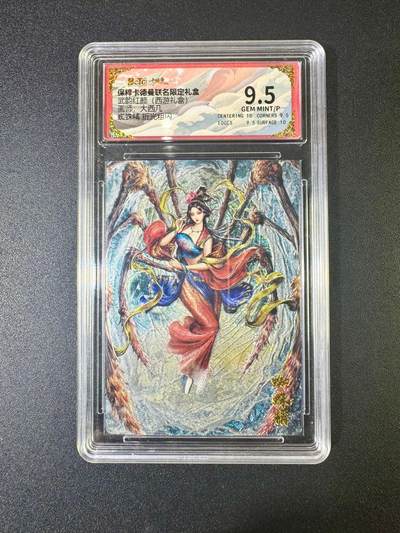 NO.12 好又多金牌大场，金戈铁马+美女如云，每周一站式配齐，方便凑单！（周6晚6点半截拍，卖家送拍0抽成！） - 卡德曼 西游 大西几 蜘蛛精 粗闪 9.5G/P