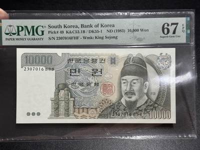 《外钞收藏家》第五百七十期（十一国庆场）（本平台长期征集拍品、欢迎藏友们联系合作） - 1983年韩国1万韩元 PMG67