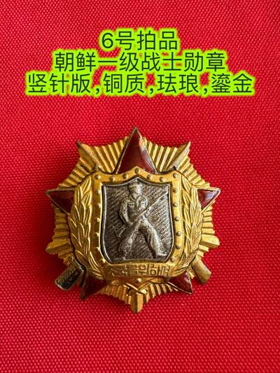 五哥徽章群   26号周五晚上八点4群联拍 - 朝鲜
