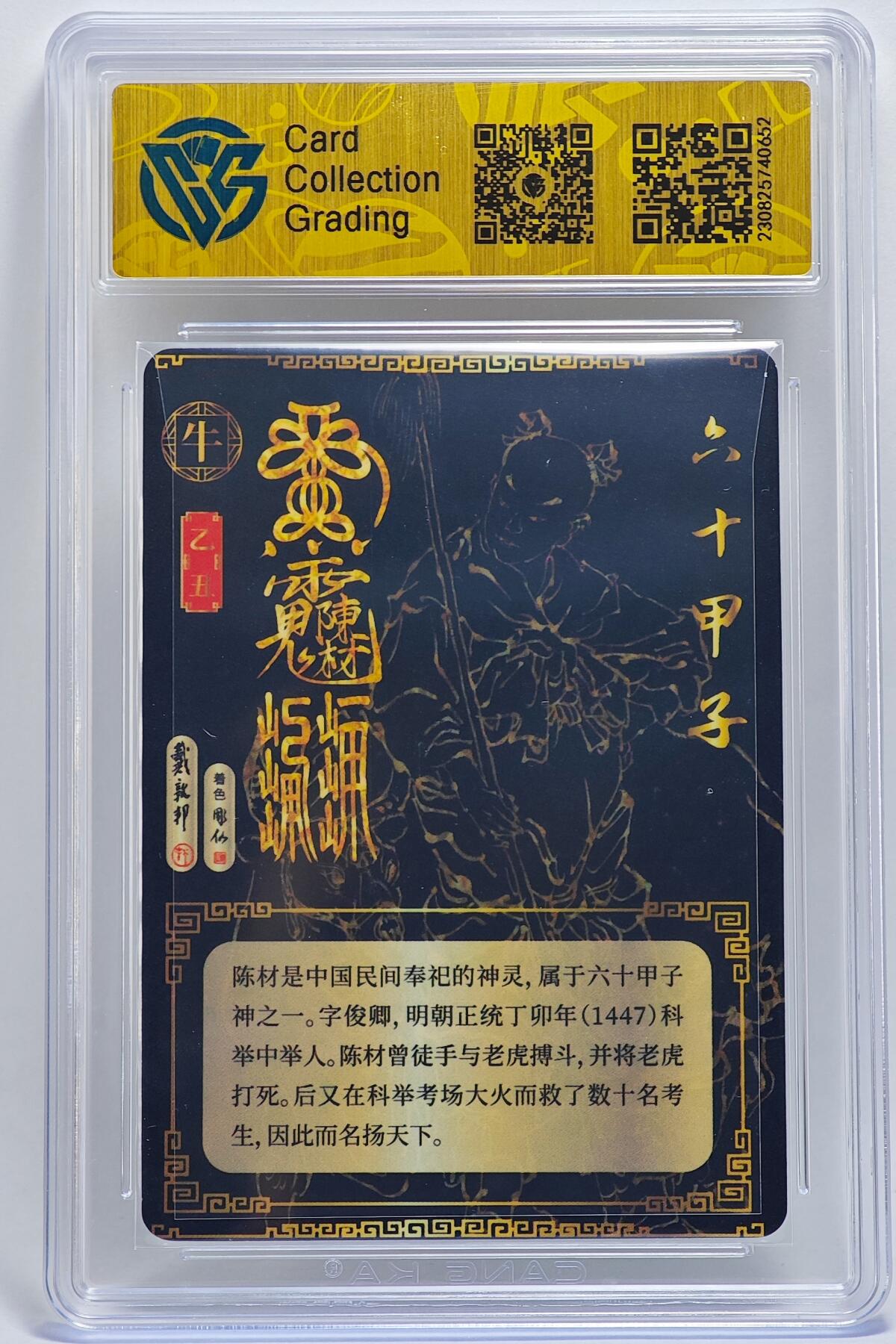 白泽拍卖卡牌手绘专场第25期
