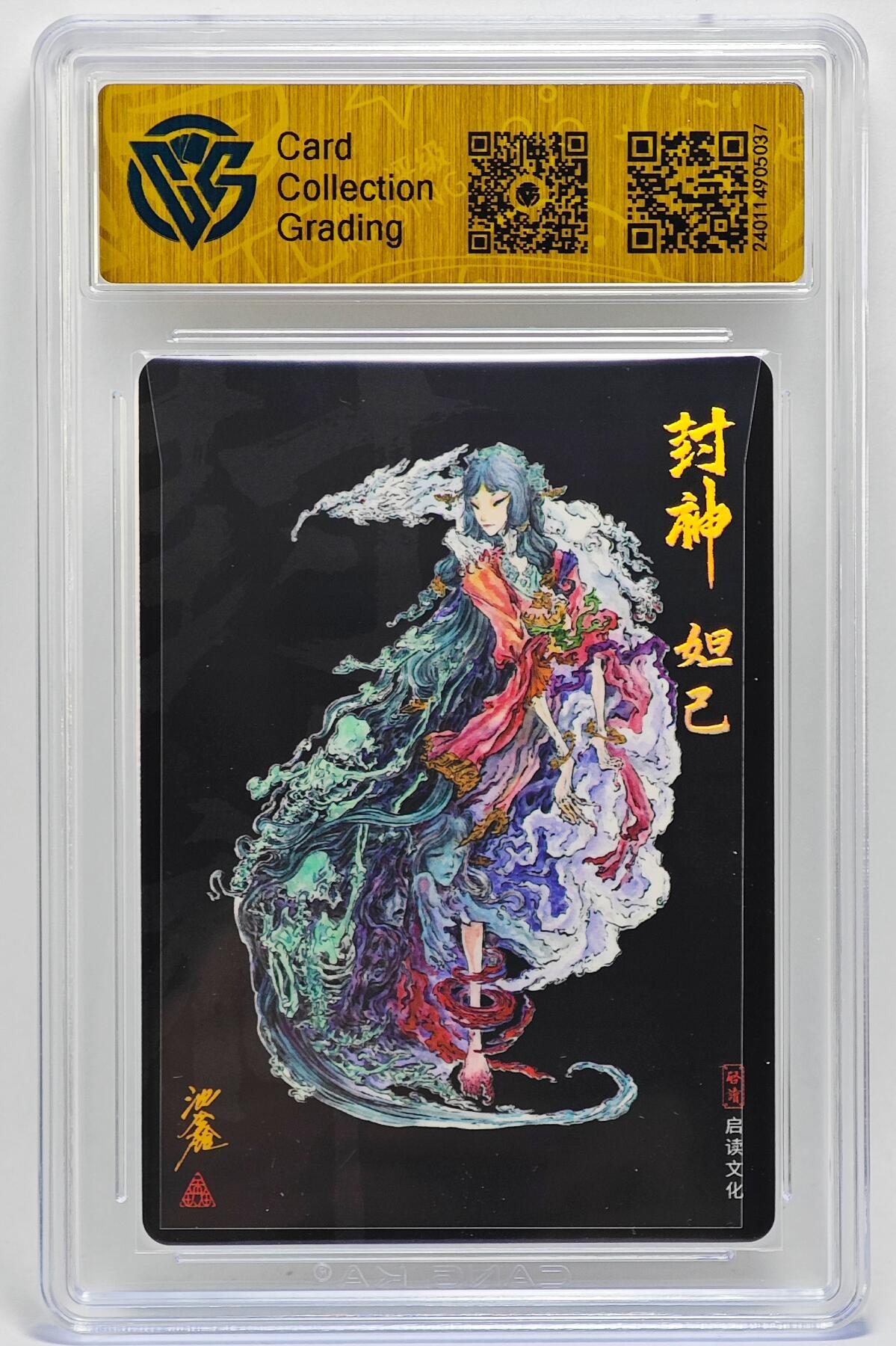 白泽拍卖卡牌手绘专场第25期