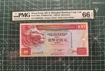 《外钞收藏家》第五百七十期（十一国庆场）（本平台长期征集拍品、欢迎藏友们联系合作） - 1994年香港汇丰银行100元 PMG66 无47数二 重复号005005