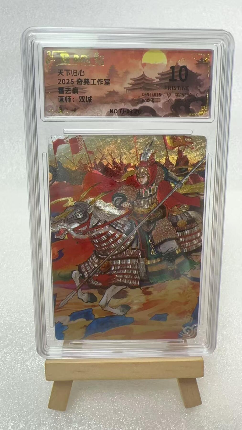 【甄选卡牌——第五场】（炎卡，奇典） 