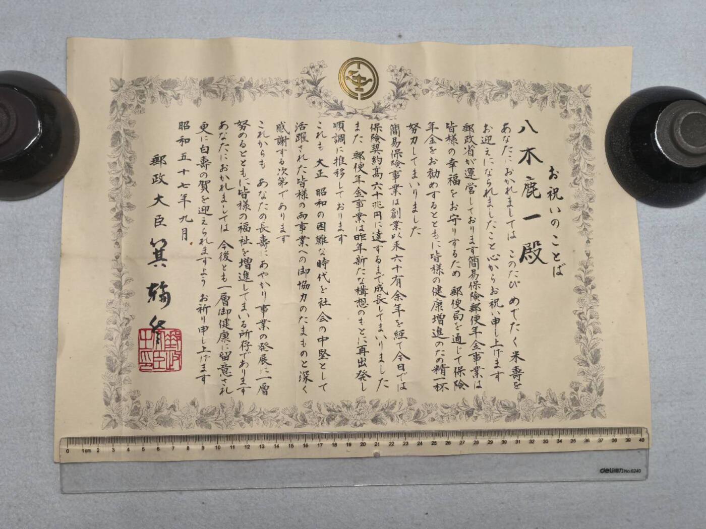 小驴勋章奖章收藏9月26日星期五晚8点拍卖（收有偿代拍，送拍规则在简介最后，参拍须阅读规则后再参拍，关系到运费包装发货时效真假辨别等关键信息，店主微信码在最后一拍品） 感谢信一封
