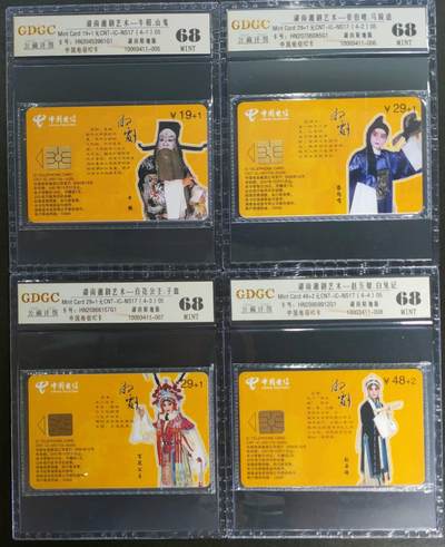 公藏第122期评级卡拍卖 - 电信IC卡（IC-NS17(05)   湖南湘剧艺术）4全湖南版，公藏原封套封装68分。公藏评级专业有卡号及防伪标。