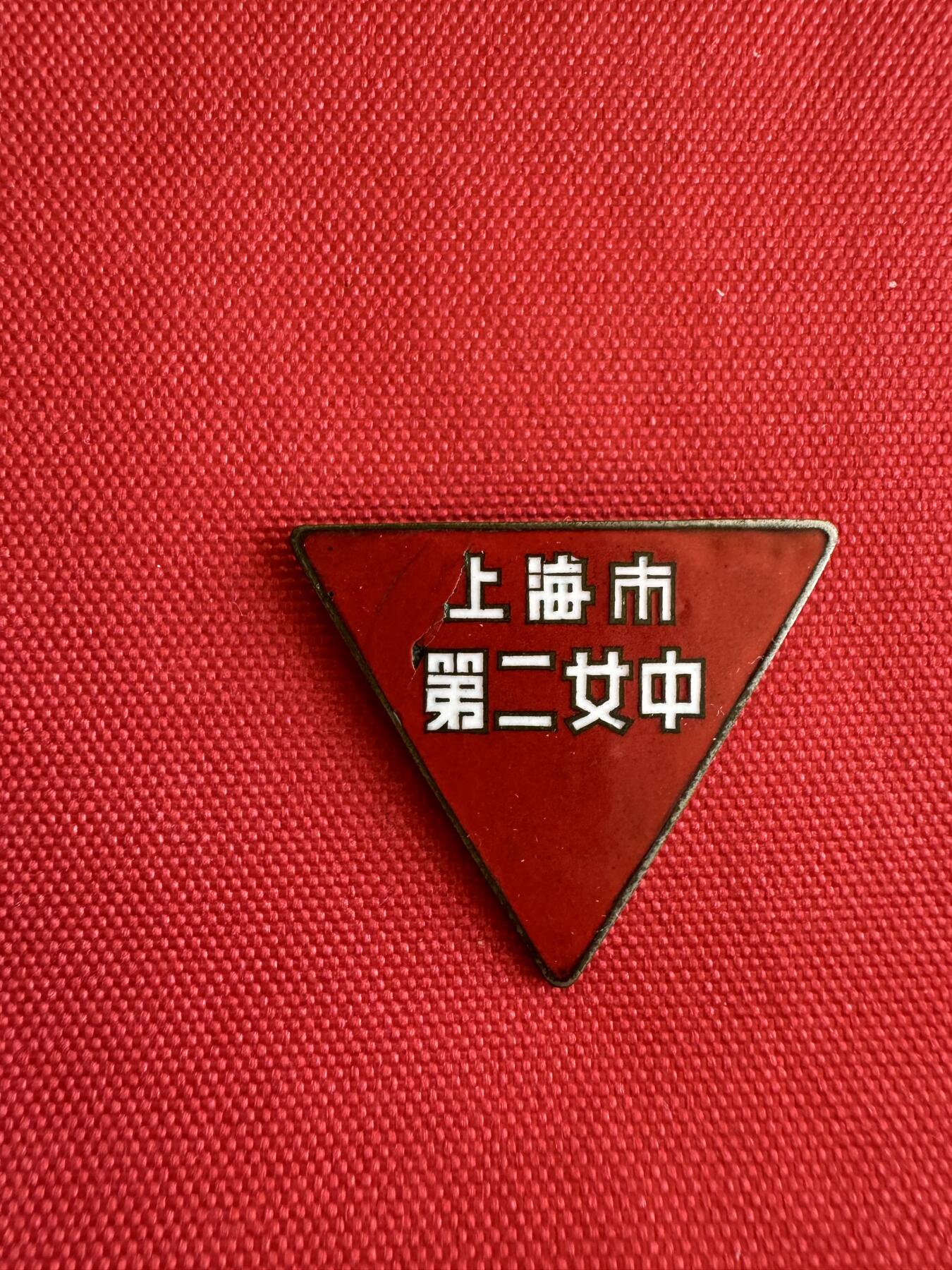 五哥徽章群   26号周五晚上八点4群联拍 上海