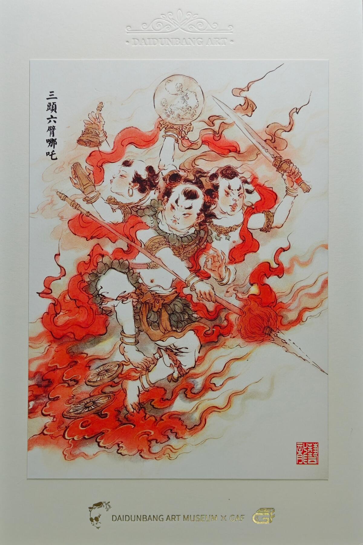 白泽拍卖卡牌手绘专场第25期 2025 GAF&戴敦邦艺术馆 限量签绘盲盒版画 胡艺龙绘 钟馗 编号3号 胡艺龙签绘