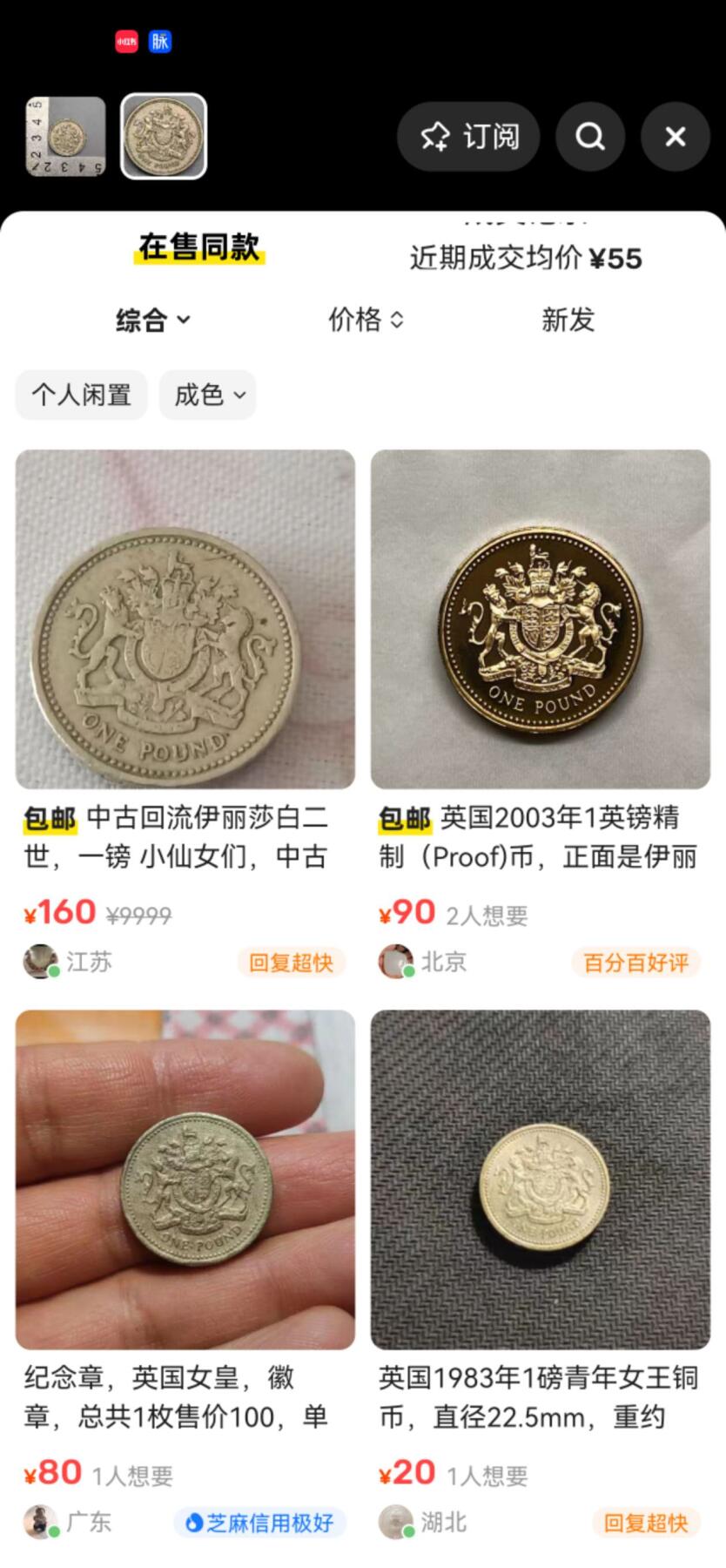 小驴勋章奖章收藏9月26日星期五晚8点拍卖（收有偿代拍，送拍规则在简介最后，参拍须阅读规则后再参拍，关系到运费包装发货时效真假辨别等关键信息，店主微信码在最后一拍品） 英国1983年1英镑硬币