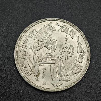 【淘币小摊】实时拍第七百五十三拍  散币场  满百包邮可预留二周 每周一统一发货   - 埃及1979年5皮阿斯特纪念币