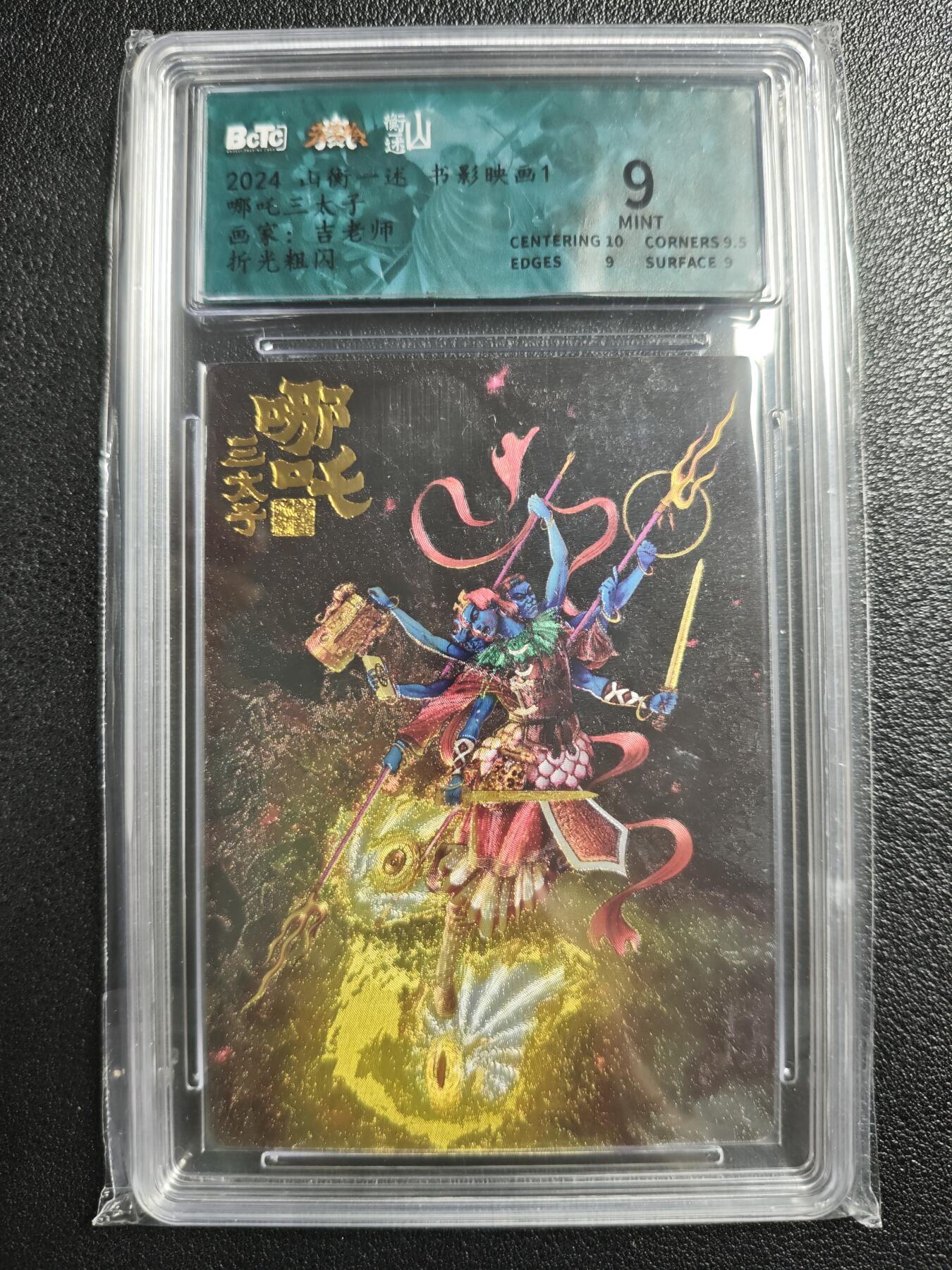 天玑星卡拍第125期《9.25周四截拍》持续收拍收评中 满赠卡需备注