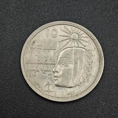【淘币小摊】实时拍第七百五十三拍  散币场  满百包邮可预留二周 每周一统一发货   - 埃及1977年5皮阿斯特纪念币