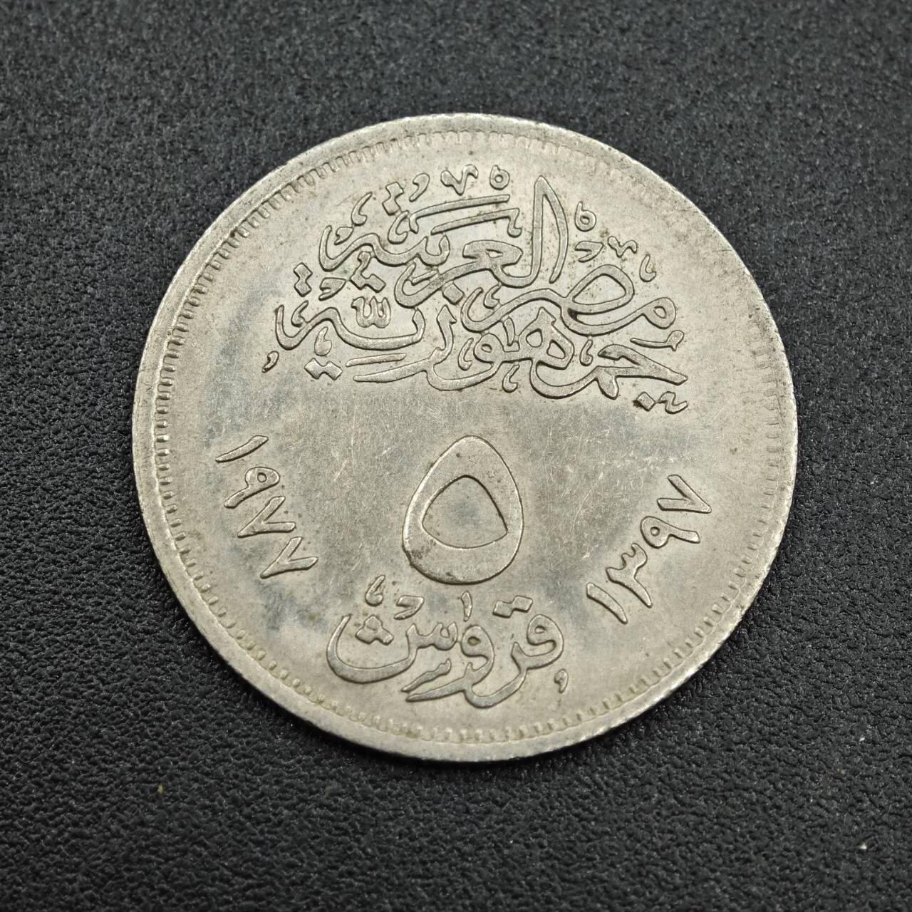 【淘币小摊】实时拍第七百五十三拍  散币场  满百包邮可预留二周 每周一统一发货   埃及1977年5皮阿斯特纪念币