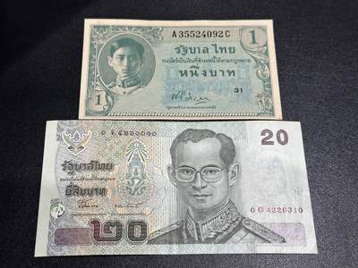 《外钞收藏家》第五百七十期（十一国庆场）（本平台长期征集拍品、欢迎藏友们联系合作） - 泰国2个版本泰铢 2张一起 非全新 品相如图