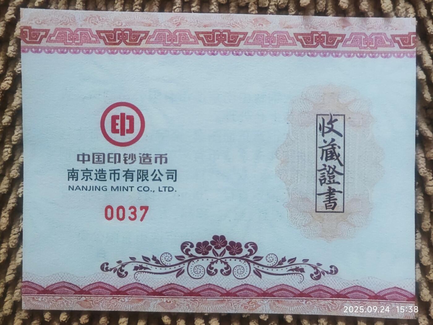 09月27日 🌏全球币章