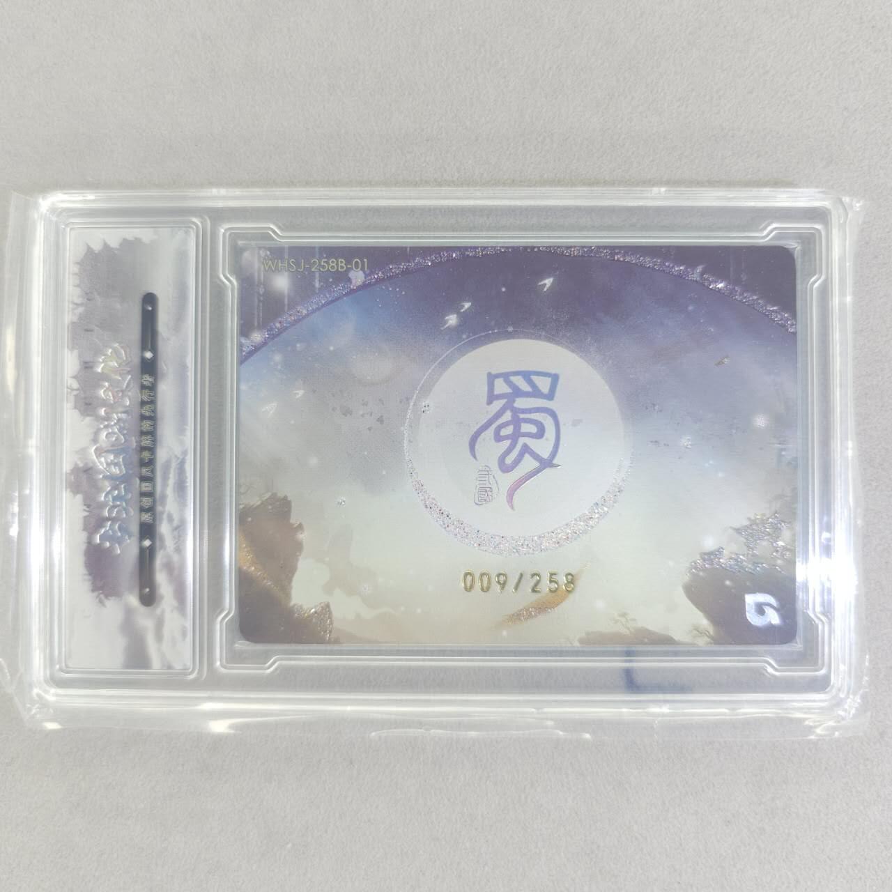 龙虎卡牌第五十六场 小浣熊 趣卡社五虎 百里亲签 万享盲盒（无佣金，满120包邮，周六晚上结拍，欢迎送拍）