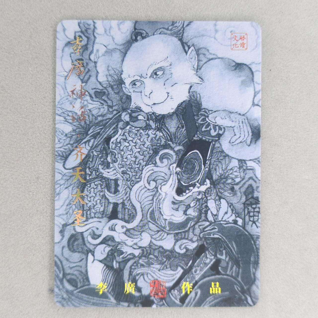 龙虎卡牌第五十六场 小浣熊 趣卡社五虎 百里亲签 万享盲盒（无佣金，满120包邮，周六晚上结拍，欢迎送拍）
