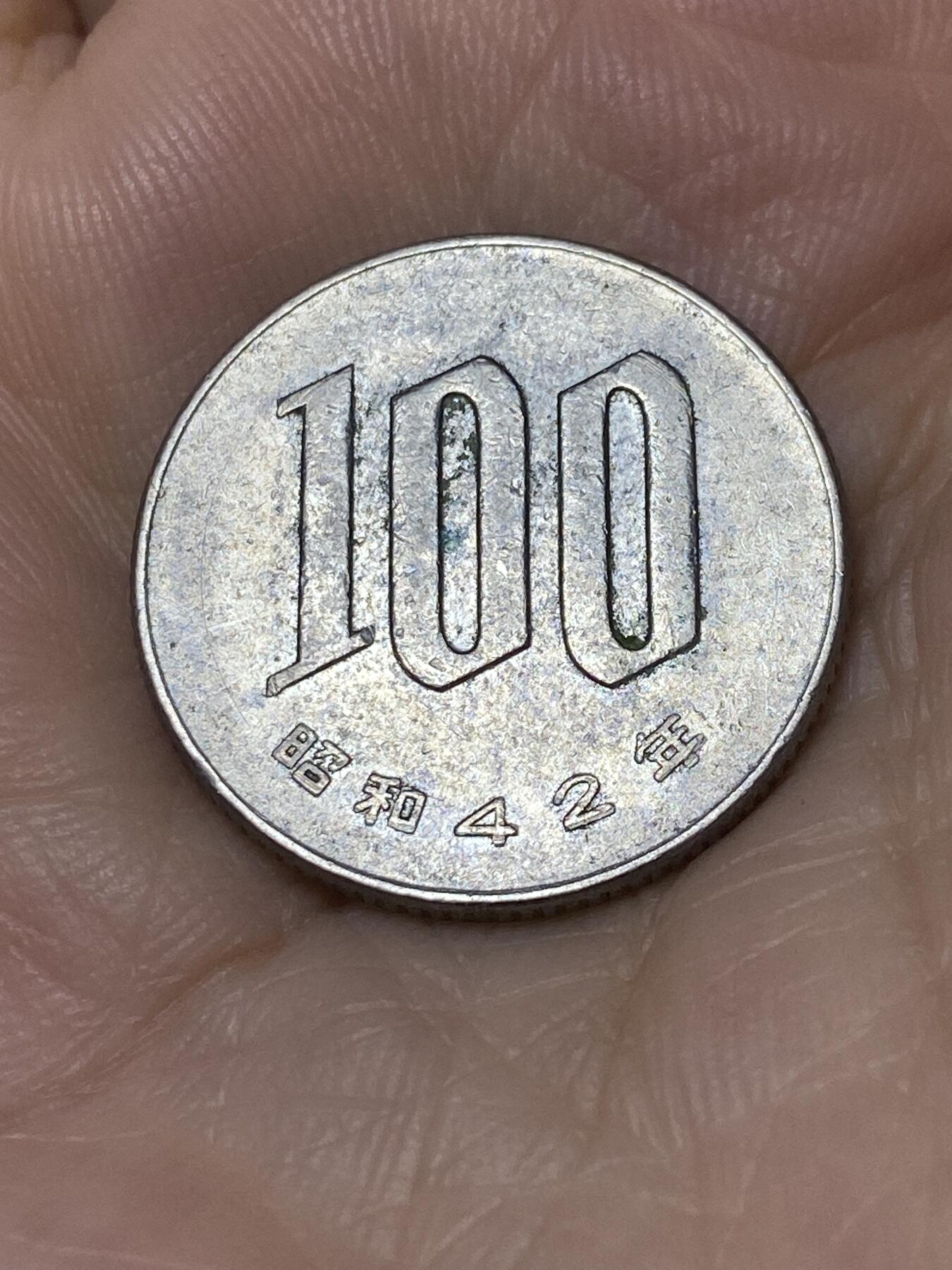 2025年第九十七场(总第一百二十三场）外国好品散币(免佣金)
