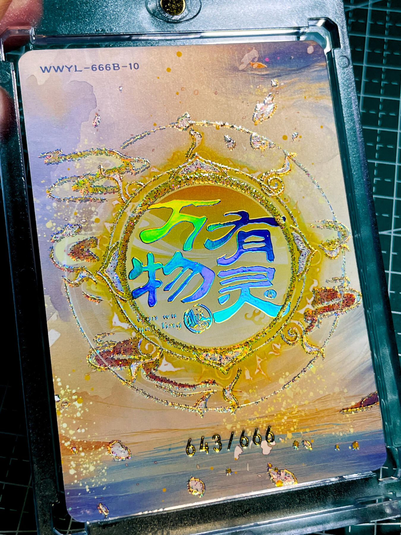 【关注参拍有赠卡】显眼宝33期  9.26日晚21:50结束 【带100pt卡砖 限编卡643号 】万物有灵 生肖卡 金鸡啼晓工艺超棒看细节 复合工艺卡牌 一张  63*88 