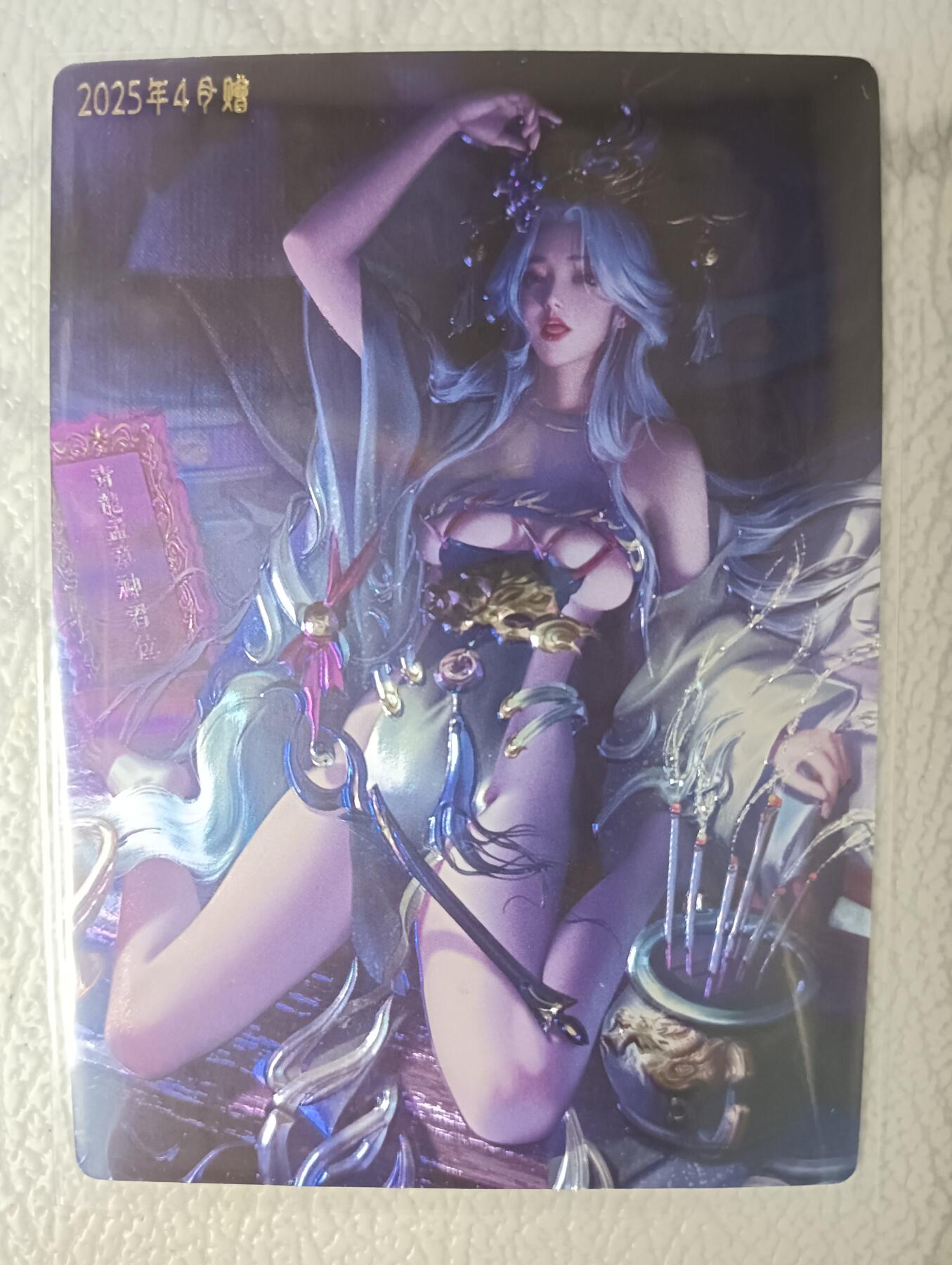 花开卡拍第40期（9月28号周日截拍，品控勿拍!!!拍品不寄存，运费5元，自制卡难免瑕疵，可能存在轻微撞角爆边等出厂瑕疵，品控介意勿拍！） 卡玩帕克  2025年4月满赠 镭雕鱼玄机